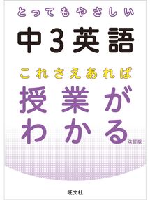 キッズ ティーンズ とってもやさしい中学地理 これさえあれば授業がわかる 改訂版 Obihiro City Library Overdrive キッズ ティーンズ とってもやさしい中学地理 これさえあれば授業がわかる 改訂版 Obihiro City Library Overdrive