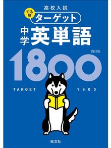高校入試でる順ターゲット 四訂版 の検索結果 Obihiro City Library Overdrive 高校入試でる順ターゲット 四訂版 の検索結果 Obihiro City Library Overdrive