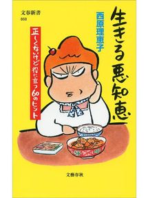 土井善晴のレシピ100 料理がわかれば楽しくなる おいしくなる 本編 Seki City Library Overdrive 土井善晴のレシピ100 料理がわかれば楽しくなる おいしくなる 本編 Seki City Library Overdrive