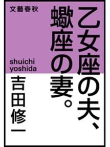 イニシエーション ラブ 本編 Obihiro City Library Overdrive イニシエーション ラブ 本編 Obihiro City Library Overdrive