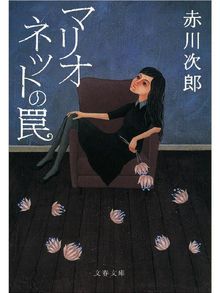 文藝春秋の検索結果 Ryugasaki Public Library Overdrive