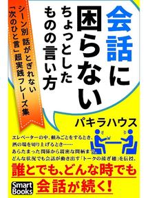 1分で泣ける素敵な話 心ゆさぶる感動ストーリー18 Teshio Town Social Welfare Center Library Overdrive 1分で泣ける素敵な話 心ゆさぶる感動ストーリー18 Teshio Town Social Welfare Center Library Overdrive