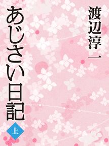 1分で泣ける素敵な話 心ゆさぶる感動ストーリー18 Teshio Town Social Welfare Center Library Overdrive 1分で泣ける素敵な話 心ゆさぶる感動ストーリー18 Teshio Town Social Welfare Center Library Overdrive