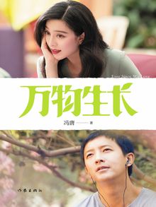 Chinese Romance Wellington City Libraries Overdrive