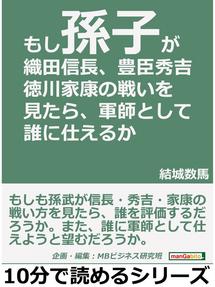 新約真田昌幸上巻武田信玄に学び 織田信長を巻き込み 豊臣秀吉を後ろ盾に徳川家康の軍勢を破った真田幸村の父 昌幸の前半生 Ryugasaki Public Library Overdrive 新約真田昌幸上巻武田信玄に学び 織田信長を巻き込み 豊臣秀吉を後ろ盾に徳川家康の軍勢を破った真田幸村の父 昌幸の前半生 Ryugasaki Public Library Overdrive