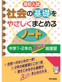 ふるさと資料 高校入試 英語の基礎をやさしくまとめるノート 中学1 2年のスッキリ総復習 Obihiro City Library Overdrive ふるさと資料 高校入試 英語の基礎をやさしくまとめるノート 中学1 2年のスッキリ総復習 Obihiro City Library Overdrive