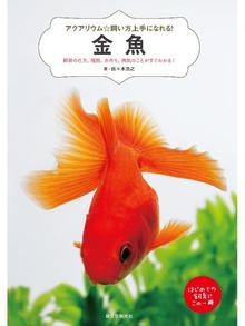 アクアリウム 飼い方上手になれる の検索結果 Obihiro City Library Overdrive アクアリウム 飼い方上手になれる の検索結果 Obihiro City Library Overdrive