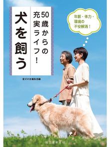 4本足のおともだち 犬と猫の本 Ryugasaki Public Library Overdrive 4本足のおともだち 犬と猫の本 Ryugasaki Public Library Overdrive