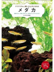 アクアリウム 飼い方上手になれる の検索結果 Obihiro City Library Overdrive アクアリウム 飼い方上手になれる の検索結果 Obihiro City Library Overdrive