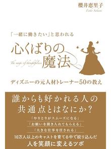 櫻井恵里子の検索結果 Obihiro City Library Overdrive 櫻井恵里子の検索結果 Obihiro City Library Overdrive