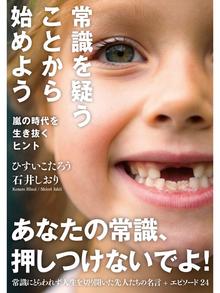 ひすいこたろうの検索結果 Obihiro City Library Overdrive ひすいこたろうの検索結果 Obihiro City Library Overdrive