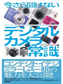 知って得する 雑学集 Anan City Library Overdrive 知って得する 雑学集 Anan City Library Overdrive