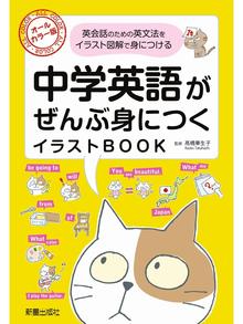 英語を学ぼう 英語で話そう Ryugasaki Public Library Overdrive 英語を学ぼう 英語で話そう Ryugasaki Public Library Overdrive