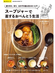 今日のごはん 何にしよう Kamikawa Town Library Overdrive 今日のごはん 何にしよう Kamikawa Town Library Overdrive