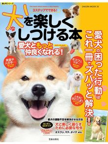 4本足のおともだち 犬と猫の本 Ryugasaki Public Library Overdrive