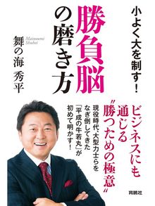 舞の海秀平の検索結果 Yahapark Overdrive 舞の海秀平の検索結果 Yahapark Overdrive