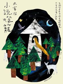 中文 简体 Search Results For 太宰治 San Francisco Public Library Overdrive 中文 简体 Search Results For 太宰治 San Francisco Public Library Overdrive