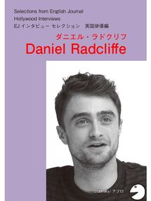 ふるさと資料 音声dl付 ハリウッドスターの英語 英国俳優編 ダニエル クレイグ 本編 Obihiro City Library Overdrive ふるさと資料 音声dl付 ハリウッドスターの英語 英国俳優編 ダニエル クレイグ 本編 Obihiro City Library Overdrive