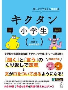 アルクキッズ英語編集部の検索結果 Obihiro City Library Overdrive アルクキッズ英語編集部の検索結果 Obihiro City Library Overdrive