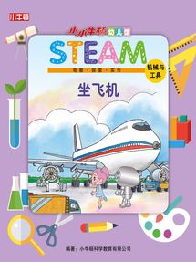 Book Clubs 小小牛顿幼儿馆steam 动物住哪里 Sno Isle Libraries Overdrive Book Clubs 小小牛顿幼儿馆steam 动物住哪里 Sno Isle Libraries Overdrive